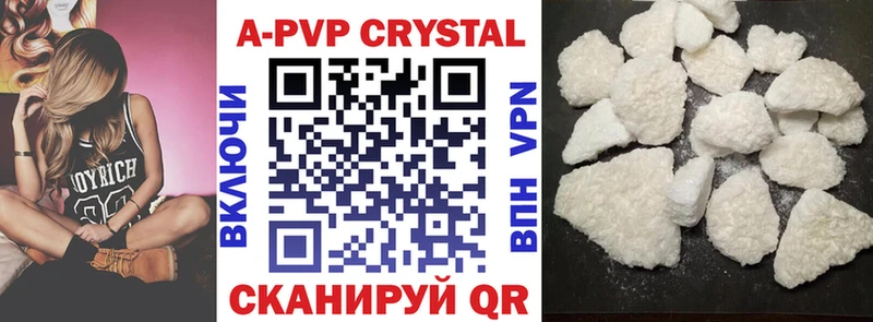 APVP кристаллы  Купить  Рассказово 