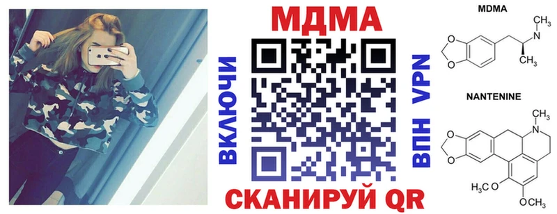 МДМА Molly  Купить где  Рассказово 