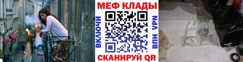 МЕФ mephedrone  Купить где  Рассказово 