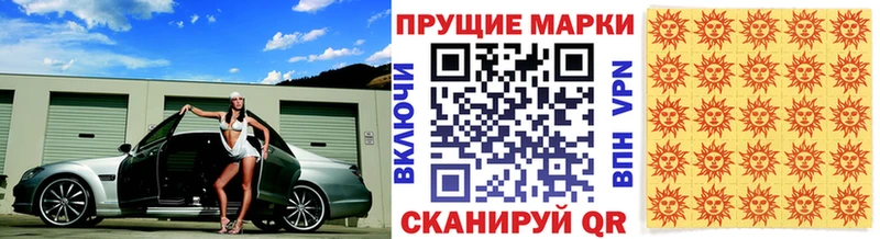 Купить  Рассказово  Наркотические марки 1,8мг 